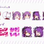 YouTubeメンバーバッジ・スタンプ一部
【<a href="https://www.youtube.com/watch?v=o81h1WUwnP4">YouTube</a>】